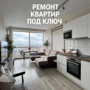Ремонт квартир под ключ в Новосибирске
